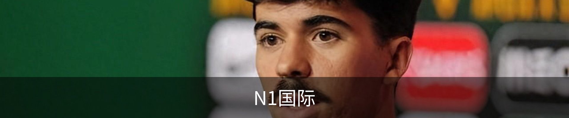 N1国际 (中国)官方网站 - N1 GUOJI